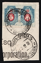 1918 (2 Dec) Manchuria, Local Issue, Russian Offices in China, Civil War Period, Harbin Postmark on 20k pair (CV $50)