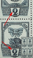 1945 2r Awards of the USSR, Soviet Union, USSR, Russia, Blocks of four (Lyapin P1 (972), Zv. 922 var, White Dot on the Denomination, CV $180)