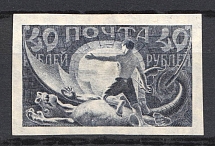 1921 RSFSR 40 Rub (Watermark II, PROBE, PROOF)