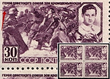 1944 30k Heroes of the USSR, Soviet Union USSR, Block of Four (Violet Stroke, Print Error, MNH)