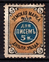1881 5k Dneprovsk Zemstvo, Russia (Schmidt #6)