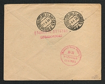 1916 Letter to the Red Cross for a Prisoner of War, Postmark of the Reverse Field Office in Minsk, Two Shatm
