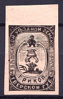 1894 3k Bezhetsk Zemstvo, Russia (Schmidt #22)