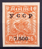 192? 7500/100r Unofficial Issue, Ukraine (CV $30)