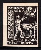 1948-49 35pf Bayreuth, Ukraine, DP Camp, Displaced Persons Camp (Black Proof)