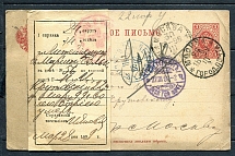 Retour Return 3 Inquiry spravkas labels. Postal stationery card Moscow - St.Petersburg - Moscow 1899.