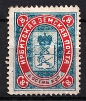 1903 8k Irbit Zemstvo, Russia (Schmidt #17)