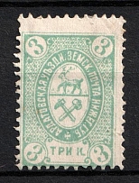 1884 3k Ardatov Zemstvo, Russia (Schmidt #8, Blue Green)
