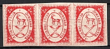 1877 5k Arzamas Zemstvo, Russia (Schmidt #4, Strip of 3, CV $180)