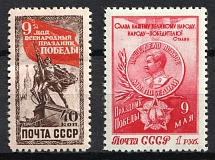 1950 Victory Day, Soviet Union, USSR (Full Set)