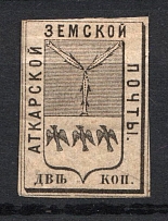 1872 2k Atkarsk Zemstvo, Russia (Schmidt #5, Signed, CV $100)