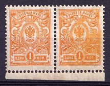 1908-23 1k Russian Empire, Pair (No Varnish Lines, MNH)