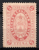 1889 5k Opochka Zemstvo, Russia (Schmidt #5, Perf 11.5)