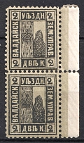 1888 2k Valdai Zemstvo, Russia (Schmidt #6, Pair, CV $30)