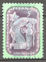 1952-54 in Favor of Couriers Ukraine Underground Post (Triple Shifted Blue)