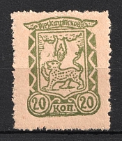 1942 20k Pskov, German Occupation of Russia, Germany (Mi. 14 A, CV $20)