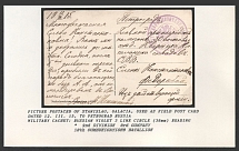 Picture Postcard of Stanislau, Galacia, used as Field Post Card dated 12.III.15, to Petrograd, Russia. STANISLAU Military Cachet: Russian violet 3 Line Circle (38mm) reading