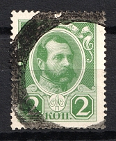 Single Circle - Mute Postmark Cancellation, Russia WWI (Mute Type #511, Signed)