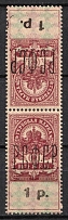 1920 1r on 5k Revenue Stamp Duty, RSFSR Revenue, Russia (Gutter-Pair, Rare)