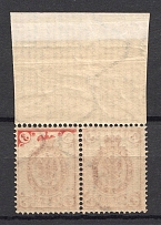1902 Russia Empire Pair 3 Kop (Partially Offset, Print Error, MNH)