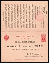 1890 3k + 3k Postal Stationery Double Postcard with the paid answer, Russian Empire, Russia (SC ПК #14, 8th Issue)