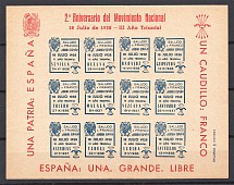 1938 Spain Guerrilla Civil War Block (Inverted Coat of Arms, Error, MNH)