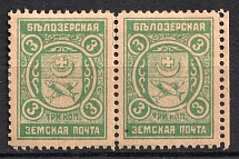 1913 3k Belozersk Zemstvo, Russia, Pair (Schmidt #104)