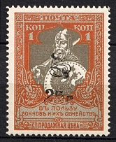 1920 25r on 1k Armenia on Semi-Postal Stamp, Russia, Civil War (Sc. 261, CV $110)