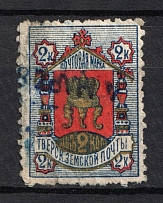1884 2k Tver Zemstvo, Russia (Schmidt #13, Canceled)