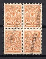 1k Local Linear Provisional Cancellation, Special Postmark, Russia Civil War or WWI (Block of Four)