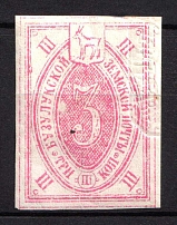 1892 3k Buzuluk Zemstvo, Russia (Schmidt #23, Paper Mill Embossing)