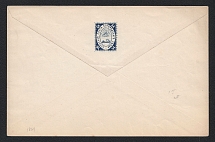 1869 Bogorodsk Zemstvo 5k Postal Stationery Cover, Mint (Schmidt #2b, CV $500)