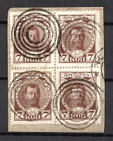 Kremenchug - Mute Postmark Cancellation, Russia WWI (Levin #511.01)