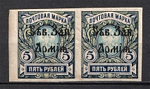 1919 5R North-West Army, Russia Civil War (Imperforated, Pair, CV $460, MNH/MLH)