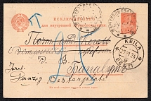 1923 Postal Stationery Postcard, USSR, Russia (Mariupol - Keila)