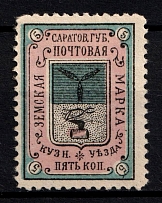 1904 3k Kuznetsk Zemstvo, Russia (Schmidt #5)