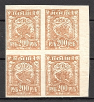 1921 RSFSR Block of Four 200 Rub (Double Print, Print Error, MNH)