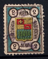 1908 2k Vetluga Zemstvo, Russia (Schmidt #2)
