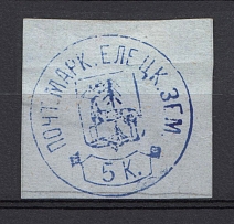 1882 5k Yelets Zemstvo, Russia (Schmidt #?, Horizontal lozenges, Different paper)