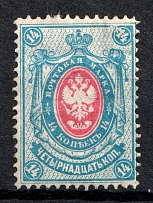 1884 14k Russian Empire, Horizontal Watermark, Perf 14.5x15 (Sc. 36, Zv. 39, CV $80)