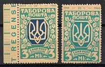 1947-48 3m Regensburg, Dispalced Persons, Ukraine Camp Post (PROOF, with Date '1919-1948', Perforated)
