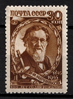 1945 30k 100th Anniversary of I. Mechnikov, Soviet Union, USSR, Russia (Zag. 915 var, Zv. 917 var, DOUBLE print)