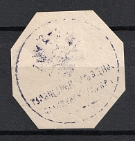 Tarashcha, Police Department, Official Mail Seal Label