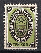 1883 3k Dankov Zemstvo, Russia (Schmidt #4-6)