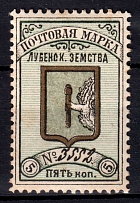 1893 5k Lubny Zemstvo, Russia (Schmidt #11)