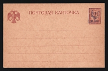 1918 10k on 5k Ukraine, Postal Stationery Postcard Kiev (Kyiv) Type 1 (Bulat 1, Mint, CV $20)
