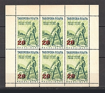 1948 Spring of Peoples Ukraine Camp DP in Germany Block Sheet `20` (MNH)