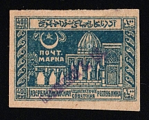 1922 400r 'Бакинской П. К.' General Post Office of Baku, Azerbaijan, Local, Russia Civil War (Zag. 2, Unpriced, CV $---)