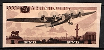 1937 1r Aviation of the USSR, Soviet Union, USSR (Zv. 482a, Imperforate, Certificate)