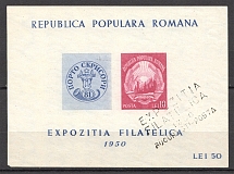 1950 Romania Philatelic Exhibition Block Sheet Special Cancellation